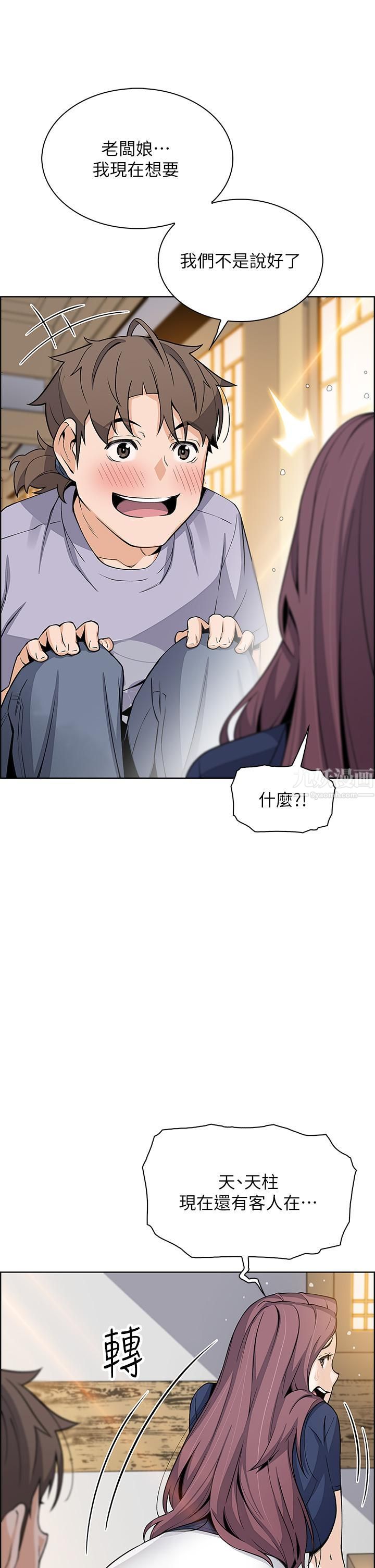 賣豆腐的母女們第24話-在客人包廂隔壁做愛