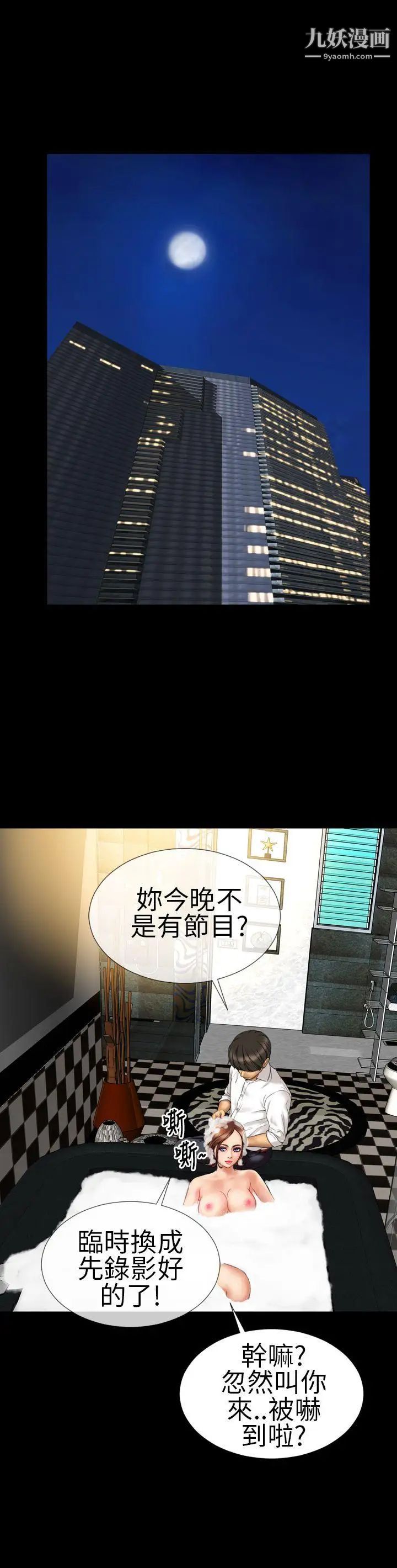 淫蕩的妻子們第14話