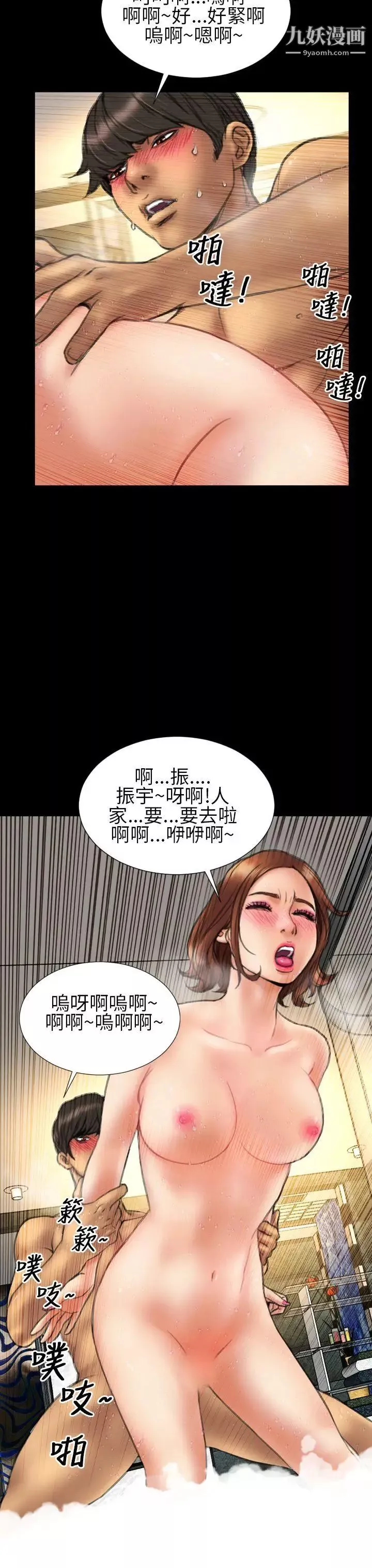 淫蕩的妻子們第14話