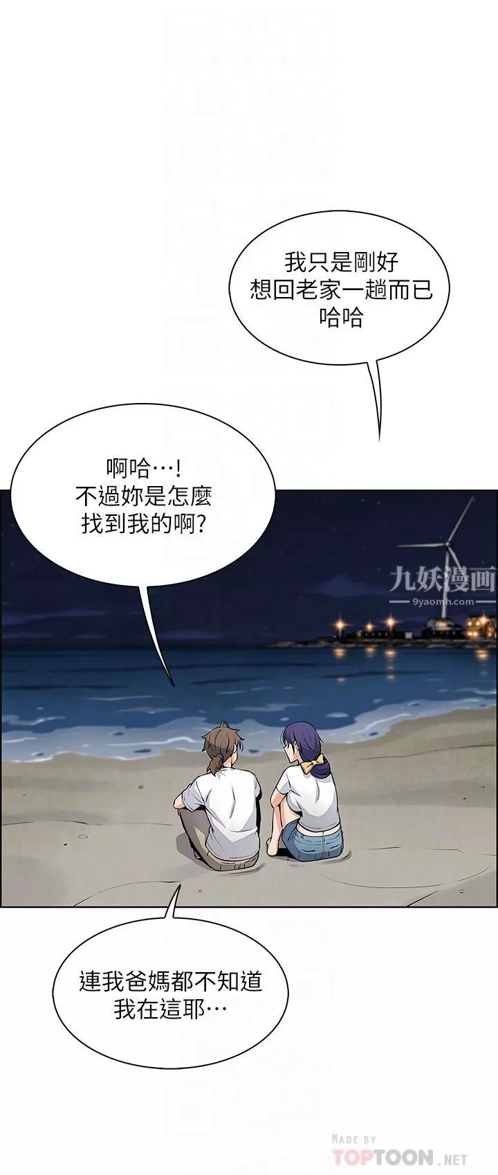 賣豆腐的母女們第26話-和老師回味粗暴性愛