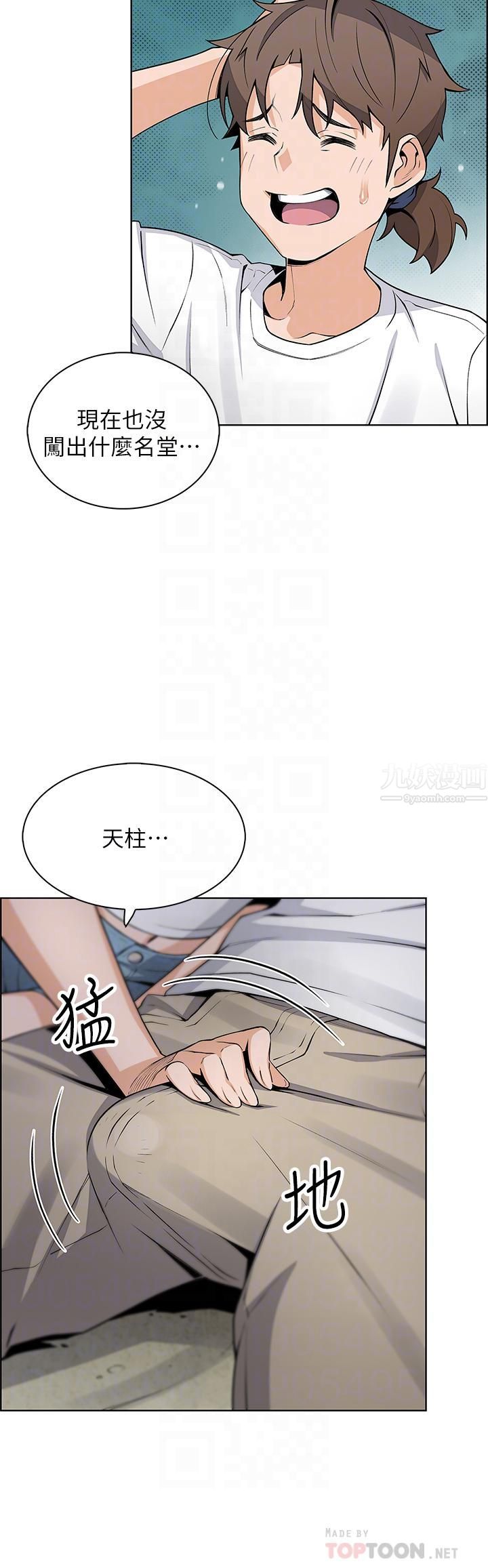 卖豆腐的母女们第26话-和老师回味粗暴性爱