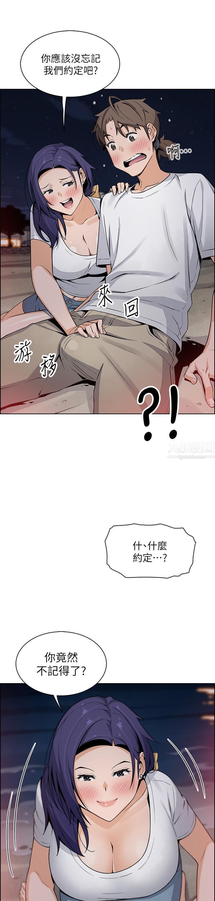 卖豆腐的母女们第26话-和老师回味粗暴性爱