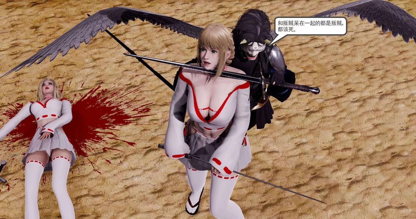 [3D]淫妖獸語第二季第63話