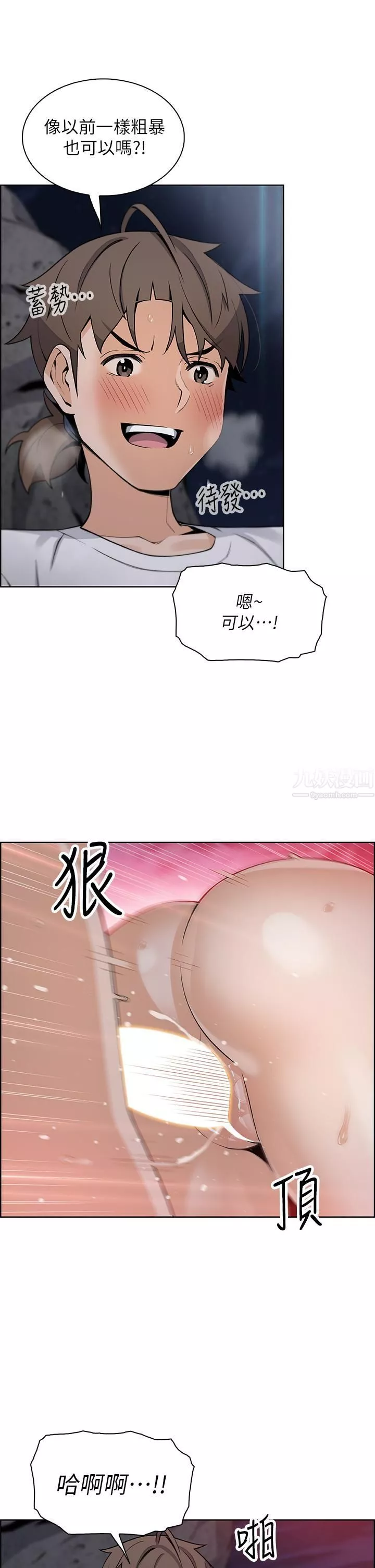賣豆腐的母女們第26話-和老師回味粗暴性愛
