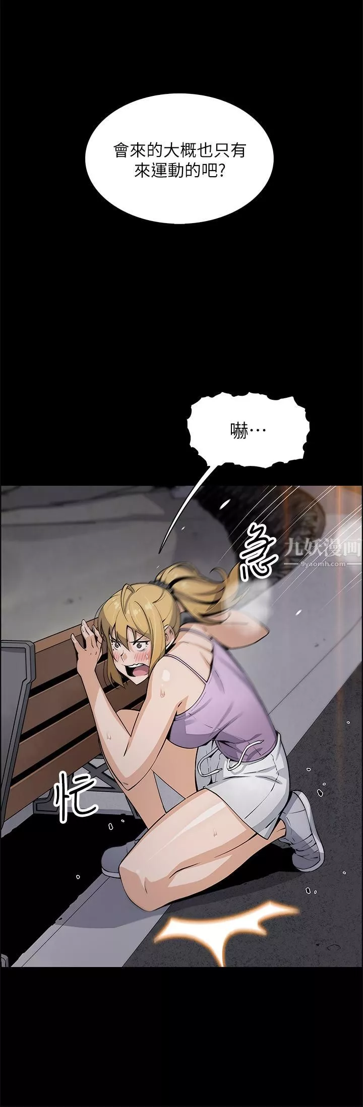 賣豆腐的母女們第27話-讓老師帶你飛♥