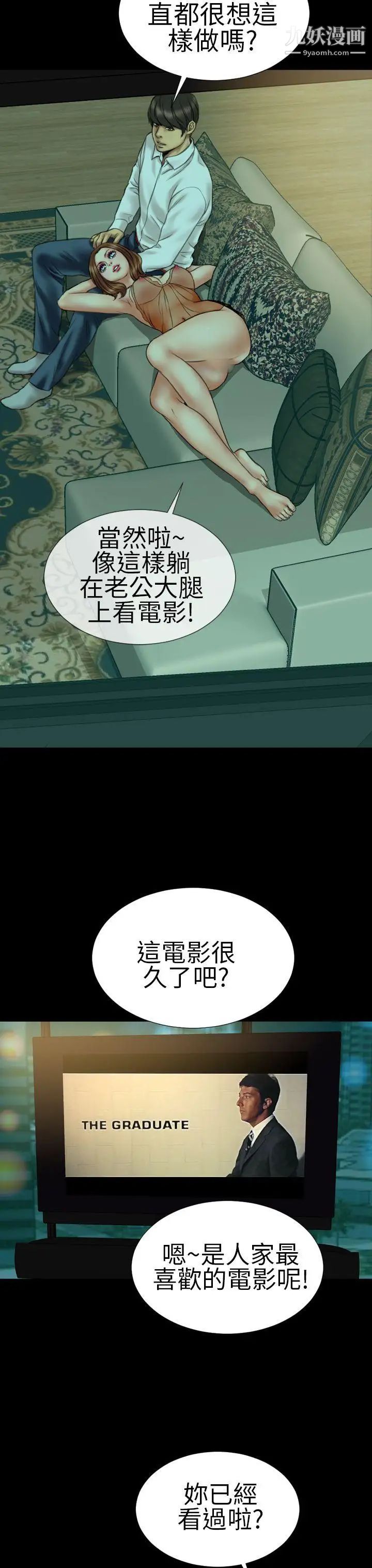 淫蕩的妻子們第17話