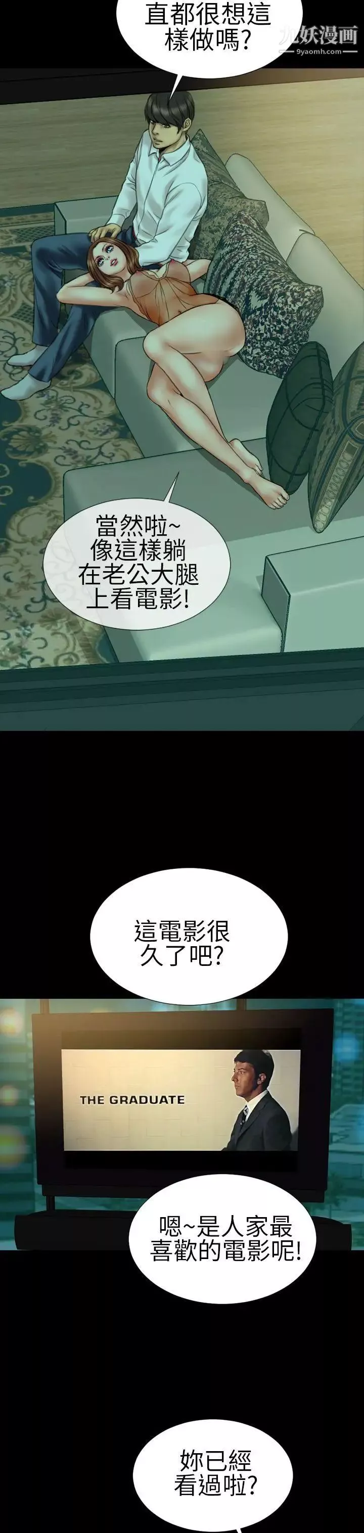 淫蕩的妻子們第17話