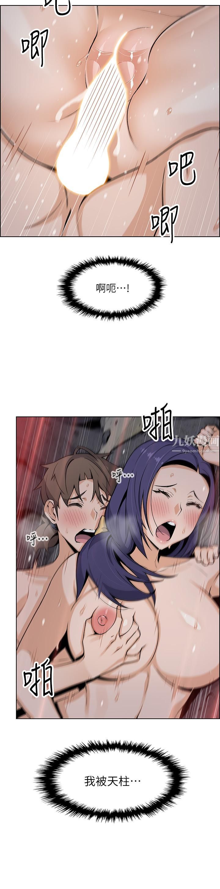 賣豆腐的母女們第27話-讓老師帶你飛♥