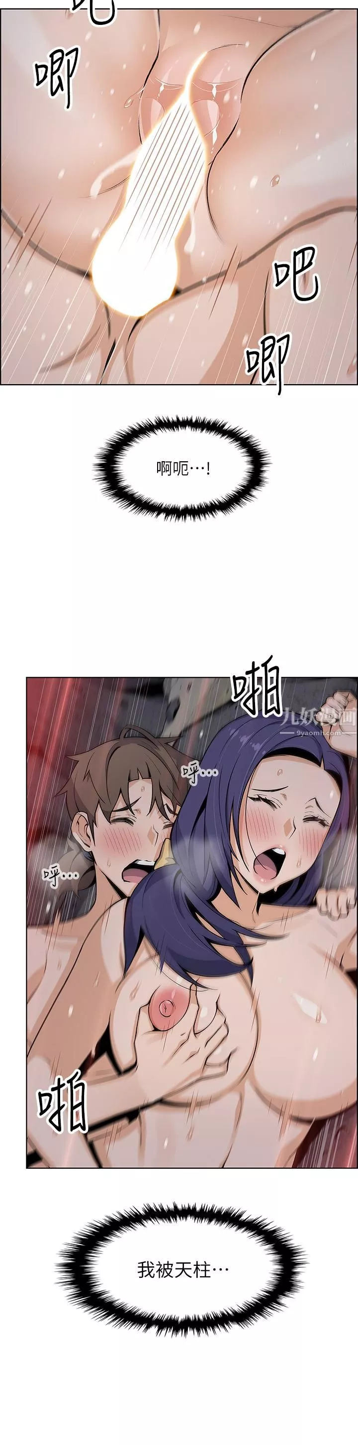 賣豆腐的母女們第27話-讓老師帶你飛♥