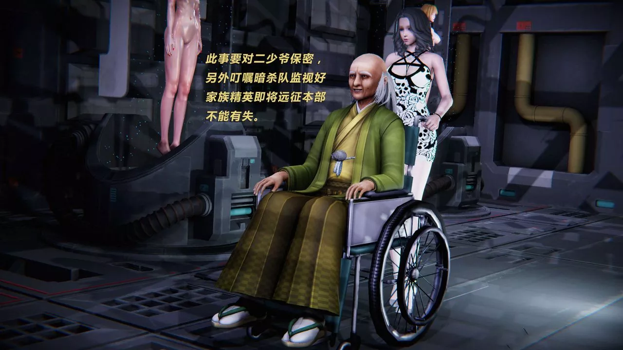 [3D]蝴蝶之殤第三季-復仇之影第05話