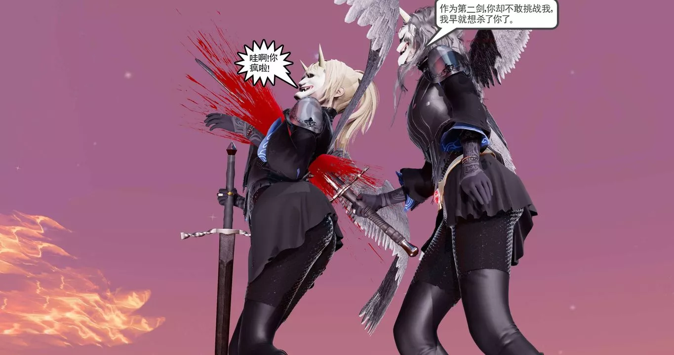 [3D]淫妖獸語第二季第63話
