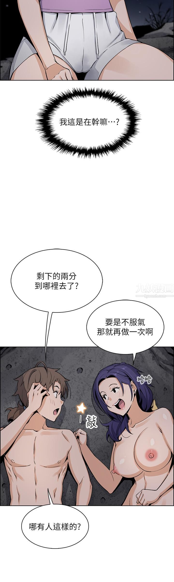 卖豆腐的母女们第27话-让老师带你飞♥