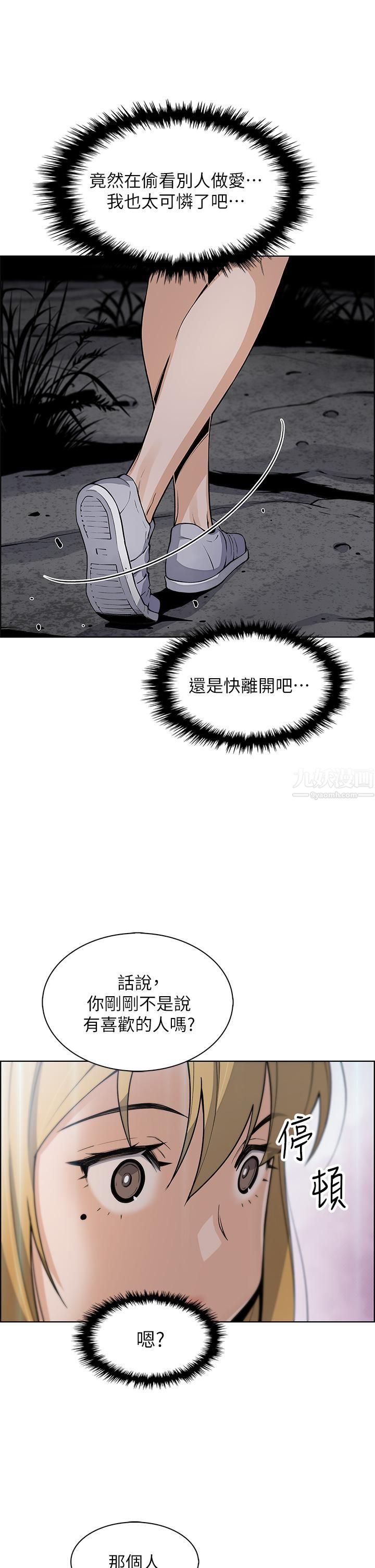 賣豆腐的母女們第27話-讓老師帶你飛♥