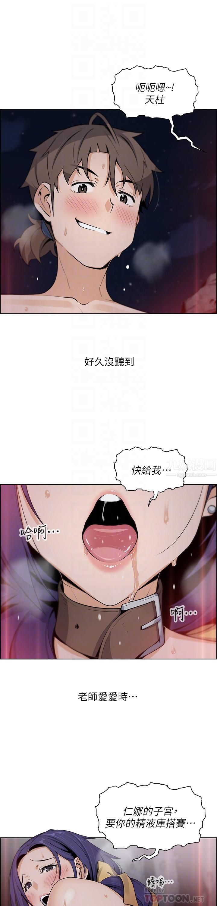 卖豆腐的母女们第28话-请射给仁娜满满的精液