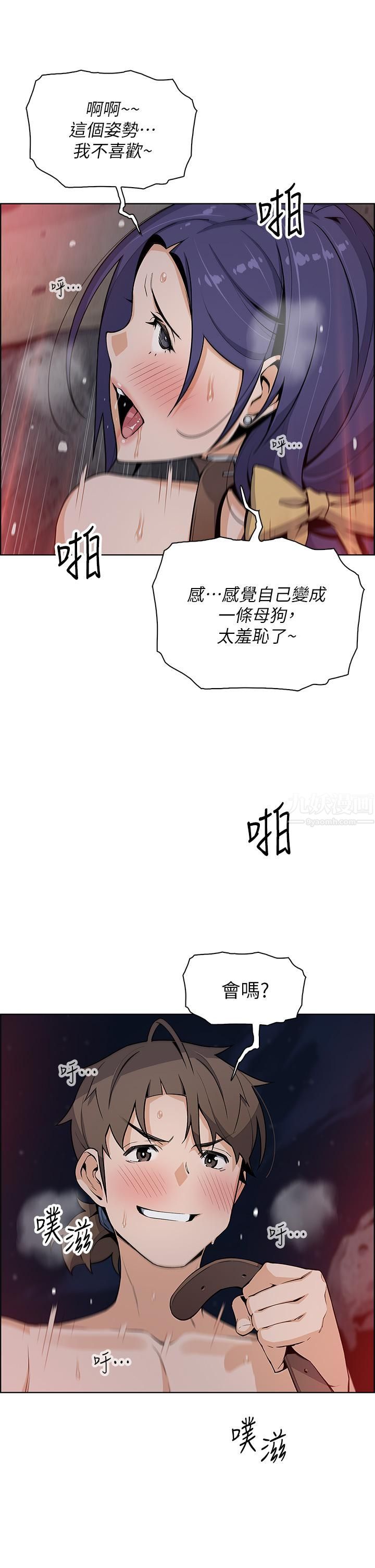 卖豆腐的母女们第28话-请射给仁娜满满的精液