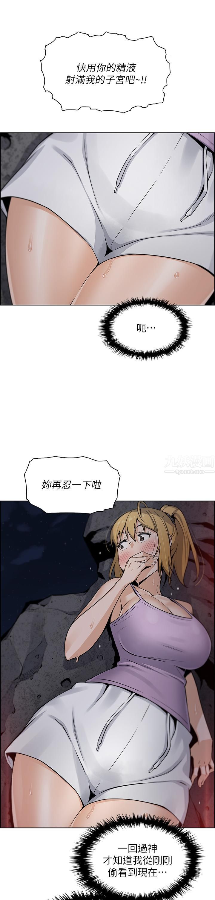 卖豆腐的母女们第28话-请射给仁娜满满的精液