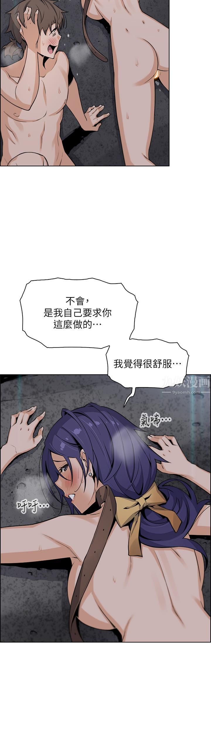 卖豆腐的母女们第28话-请射给仁娜满满的精液