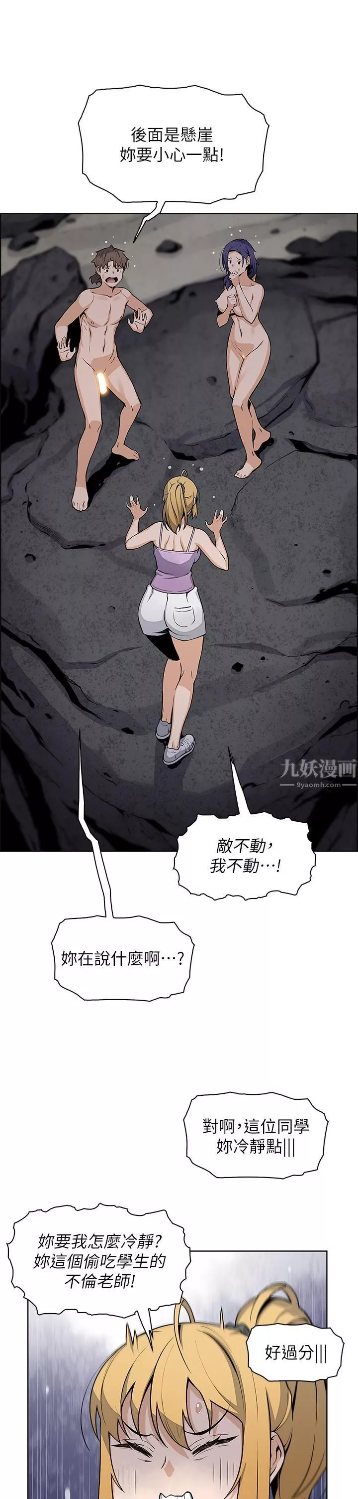 賣豆腐的母女們第29話-芷蕓的魅惑體香