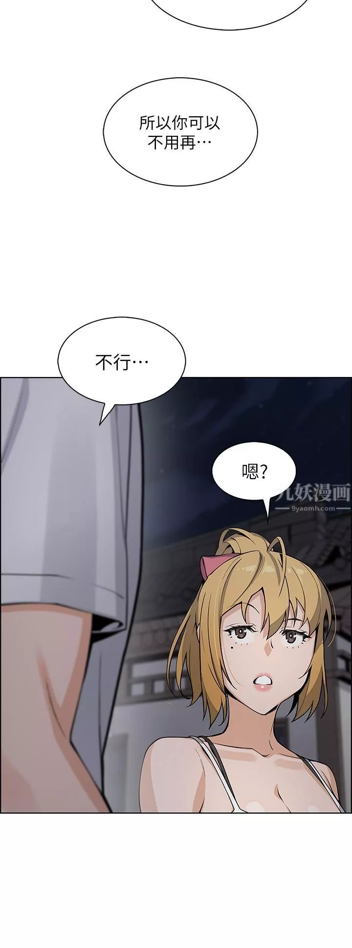 賣豆腐的母女們第29話-芷蕓的魅惑體香