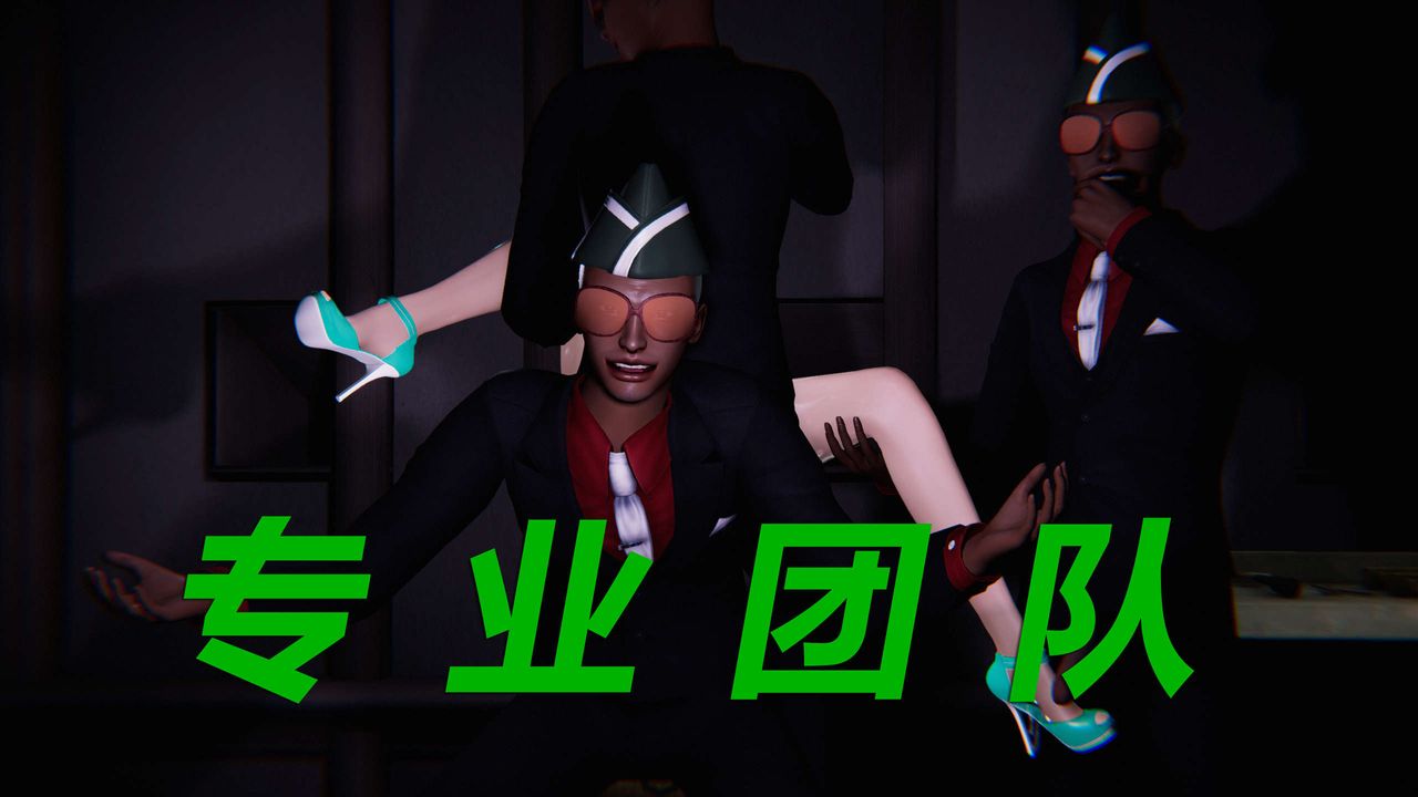 [3D]蝴蝶之殤第三季-復仇之影第07話