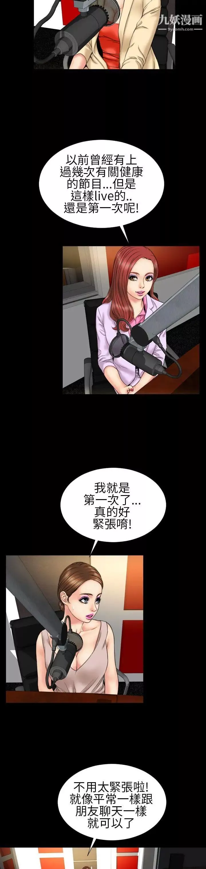 淫蕩的妻子們第21話