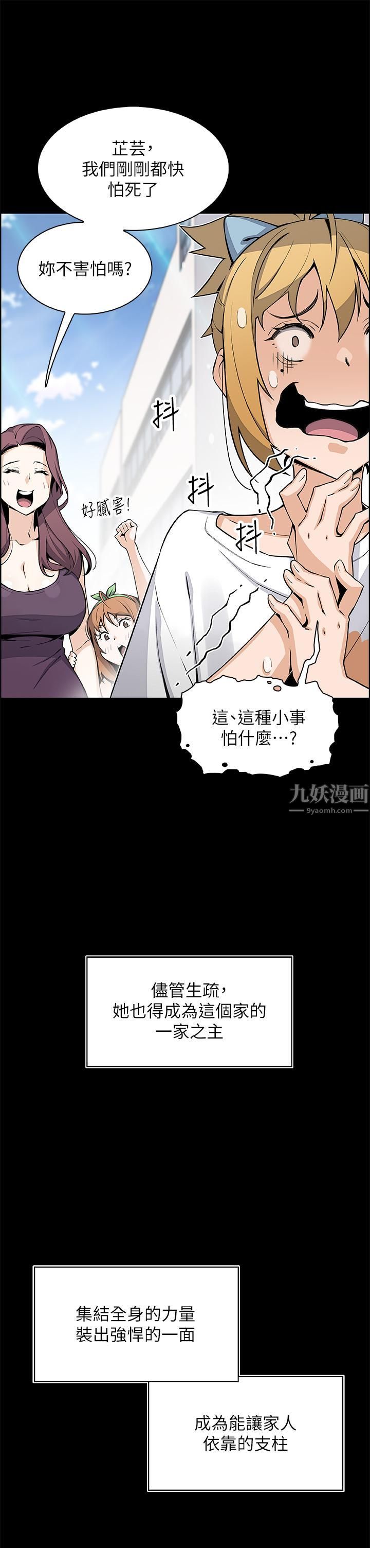 卖豆腐的母女们第30话-攻略芷芸的处女穴