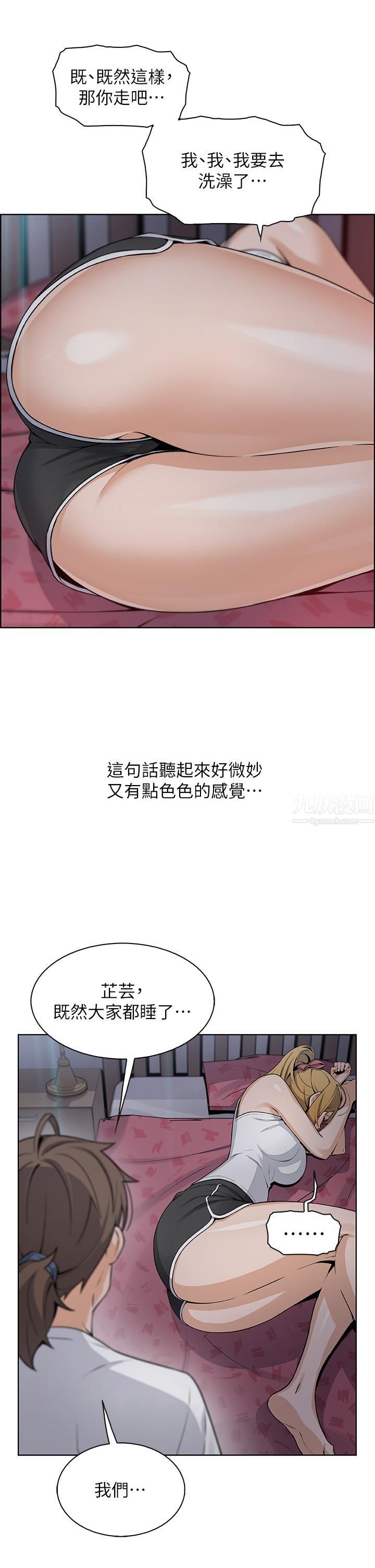 卖豆腐的母女们第30话-攻略芷芸的处女穴