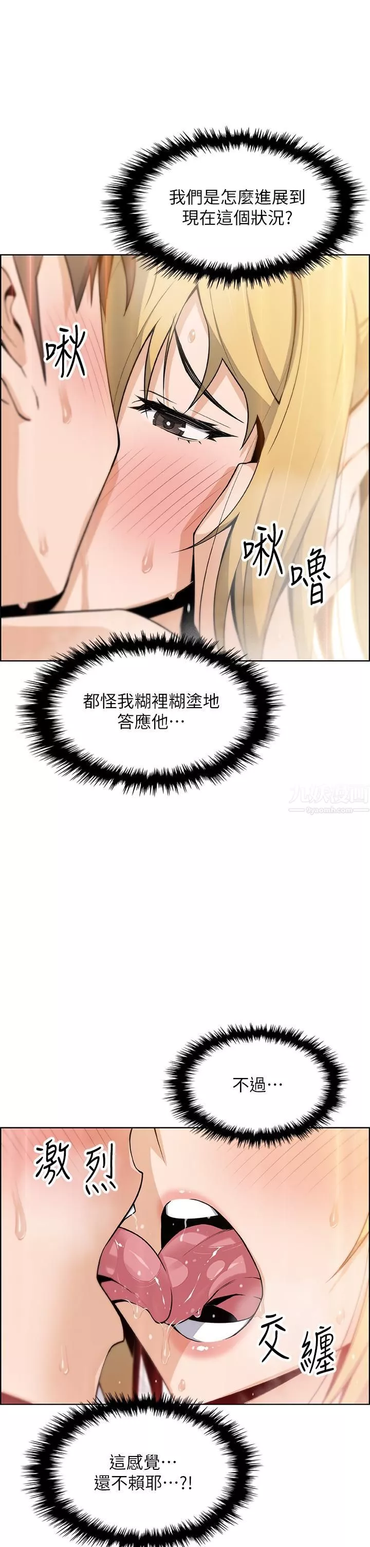 賣豆腐的母女們第30話-攻略芷蕓的處女穴