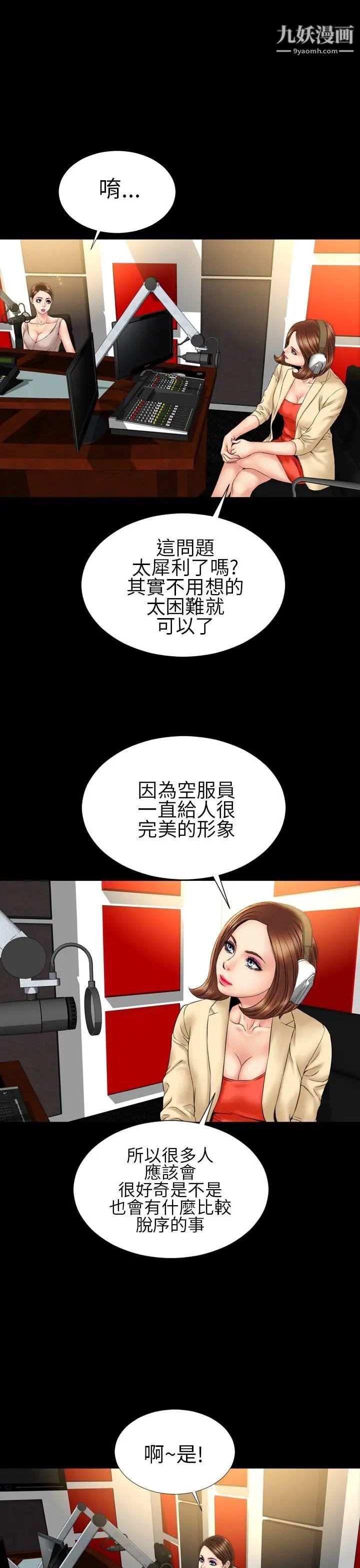 淫蕩的妻子們第22話
