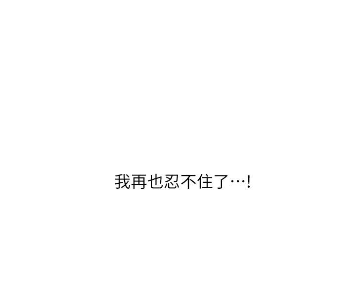 卖豆腐的母女们第30话-攻略芷芸的处女穴