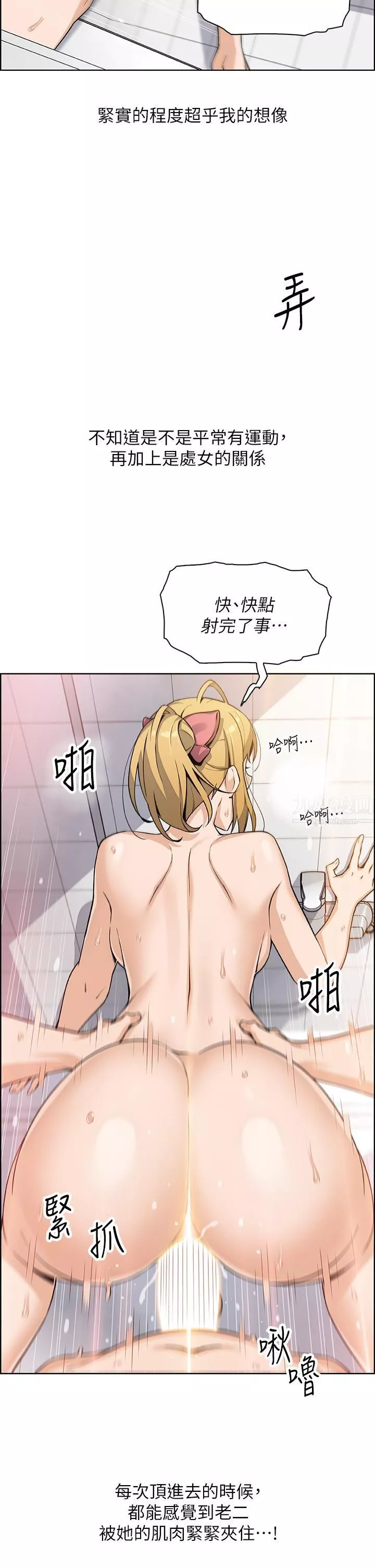 賣豆腐的母女們第30話-攻略芷蕓的處女穴