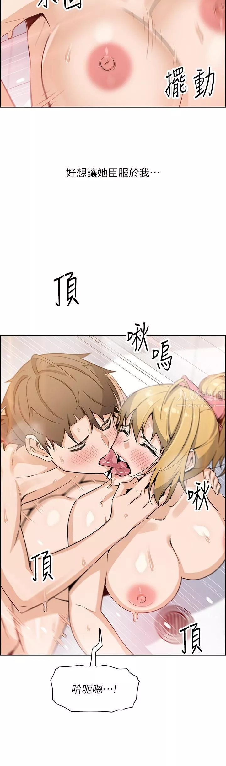 賣豆腐的母女們第30話-攻略芷蕓的處女穴