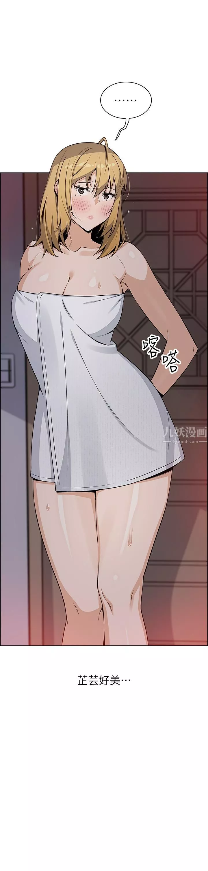 賣豆腐的母女們第31話-人體榨精機