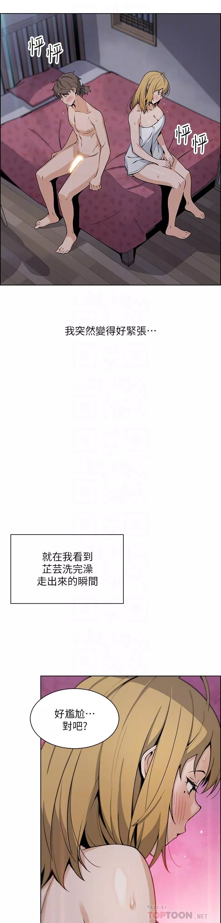 賣豆腐的母女們第31話-人體榨精機