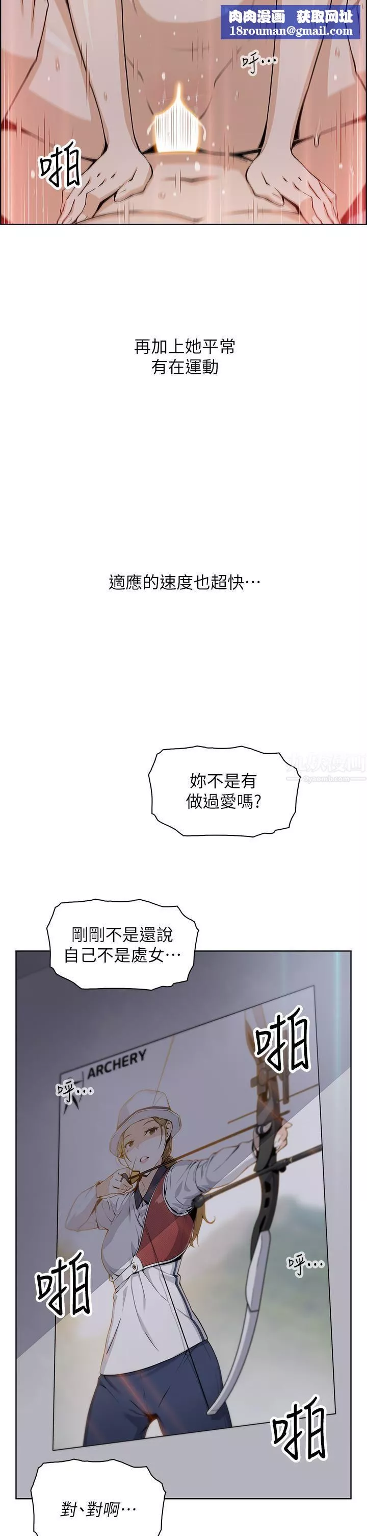 賣豆腐的母女們第31話-人體榨精機