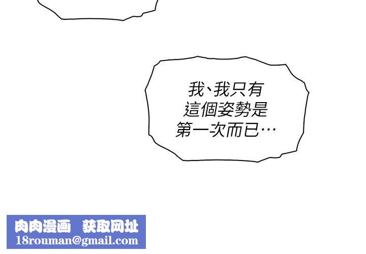 卖豆腐的母女们第31话-人体榨精机