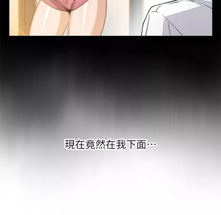 賣豆腐的母女們第31話-人體榨精機
