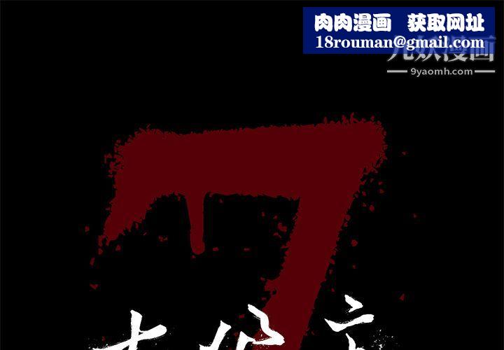 七公主第27话