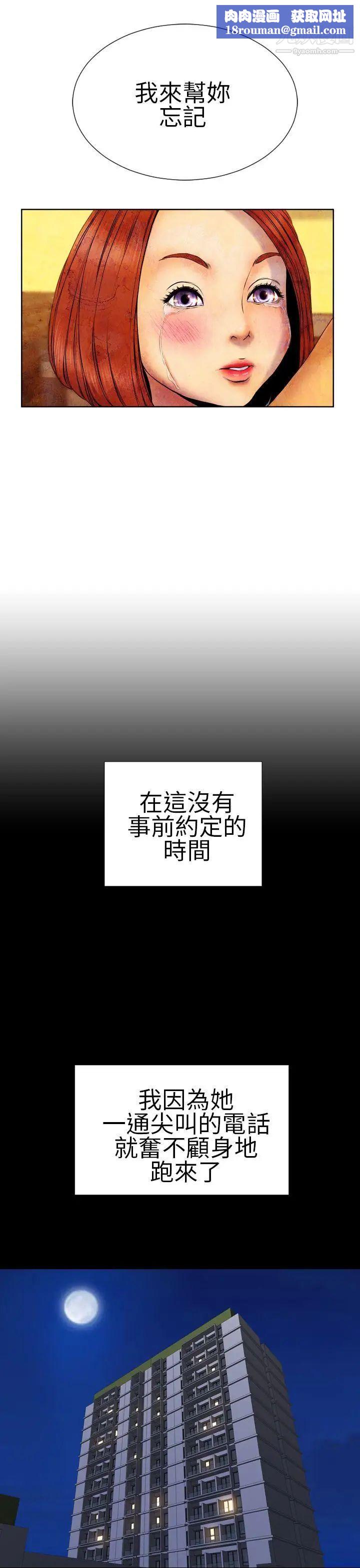 淫蕩的妻子們第25話