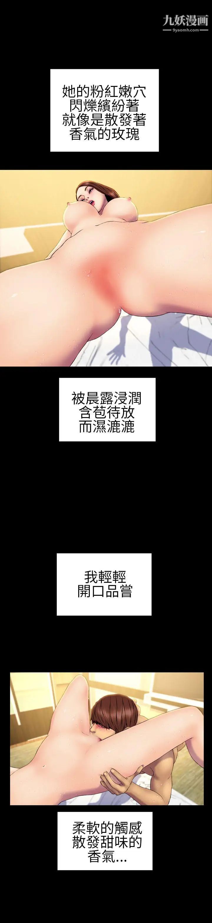 淫蕩的妻子們第25話