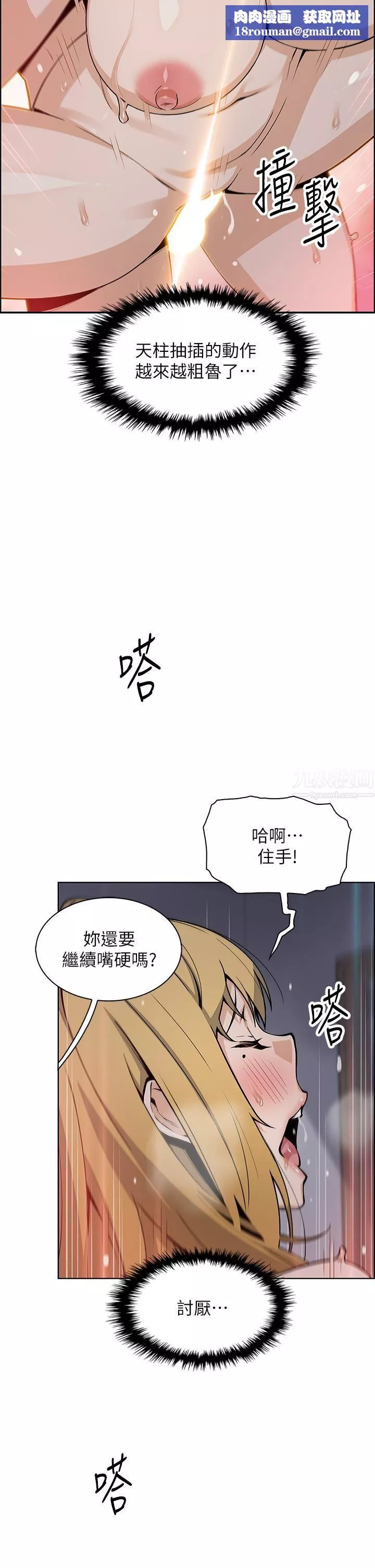 賣豆腐的母女們第32話-角色扮演的快感