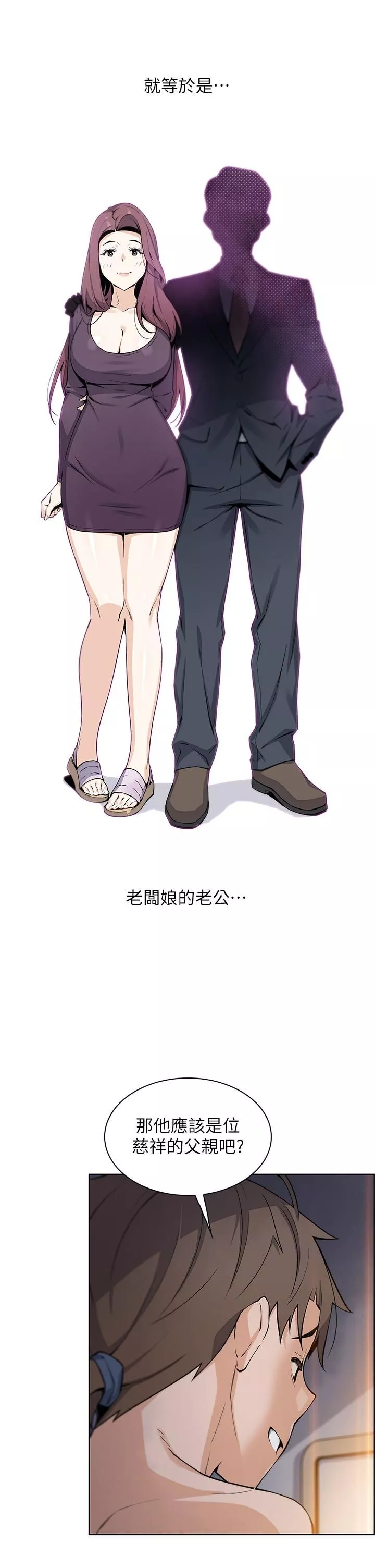 賣豆腐的母女們第32話-角色扮演的快感