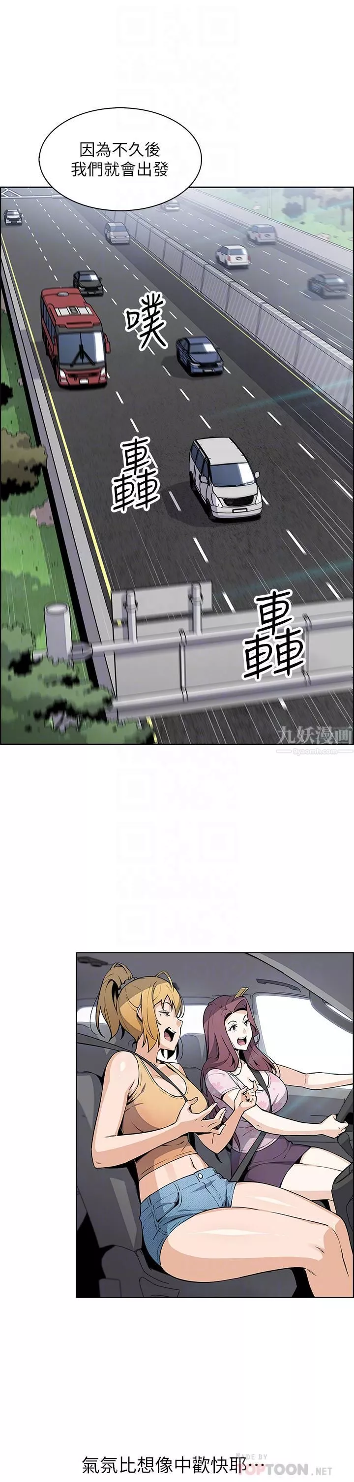 賣豆腐的母女們第33話-足技驚人的雅瑩姊