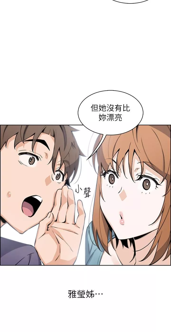 賣豆腐的母女們第33話-足技驚人的雅瑩姊