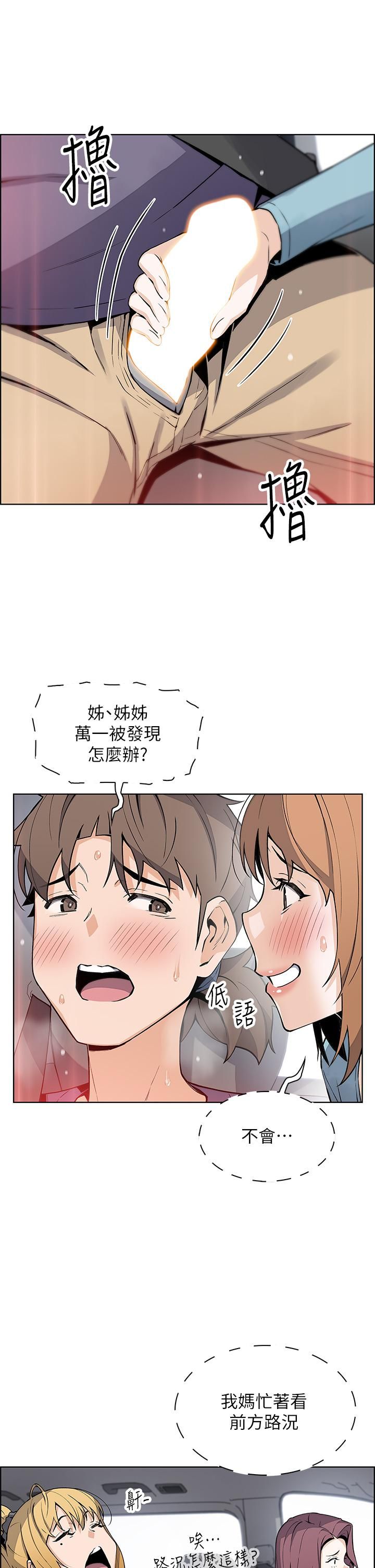 卖豆腐的母女们第33话-足技惊人的雅莹姊