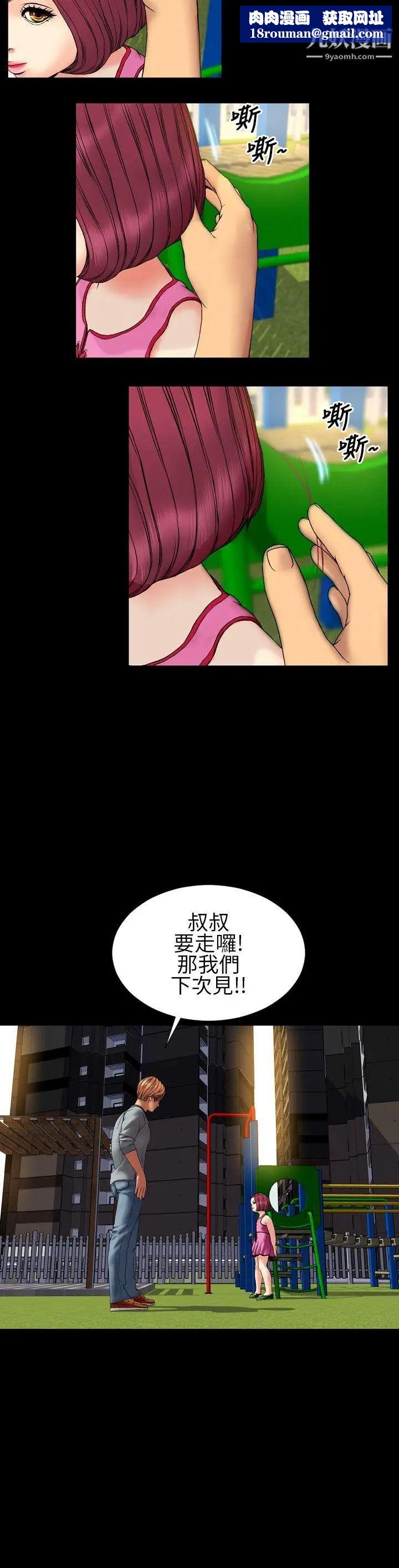 淫蕩的妻子們第28話