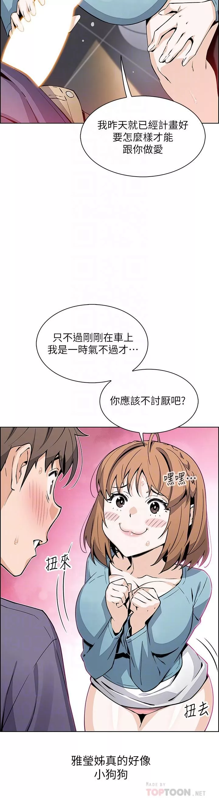 賣豆腐的母女們第34話-跟雅瑩姊解鎖新玩法❤