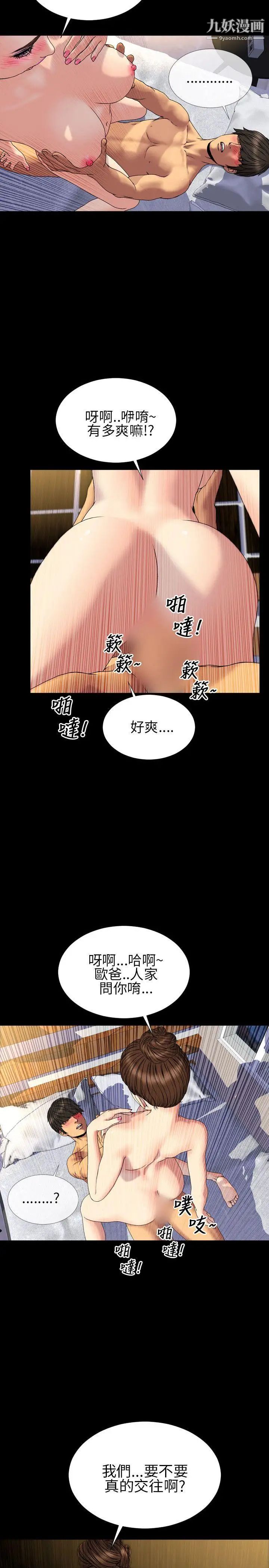 淫蕩的妻子們第28話