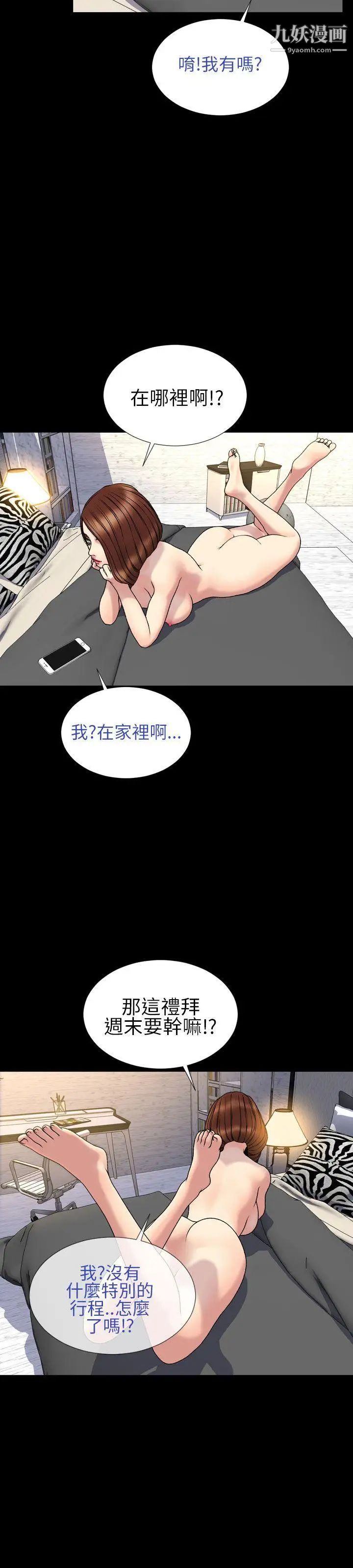 淫蕩的妻子們第29話