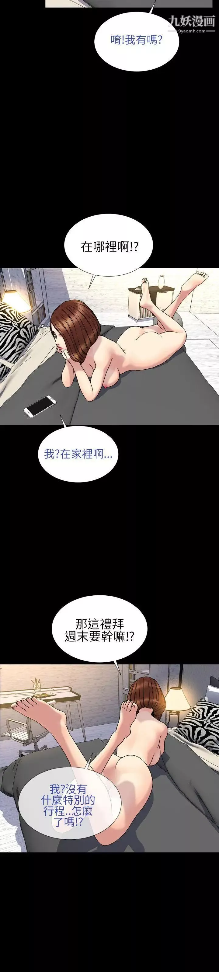 淫蕩的妻子們第29話